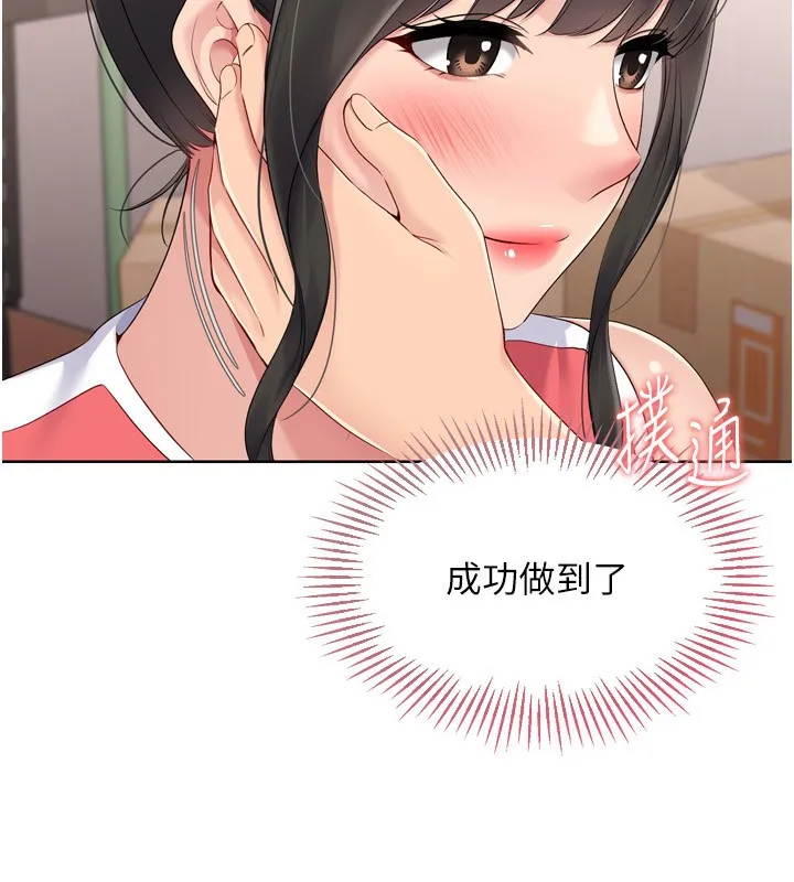 第36话-洪水氾滥的可口鲍鱼 111